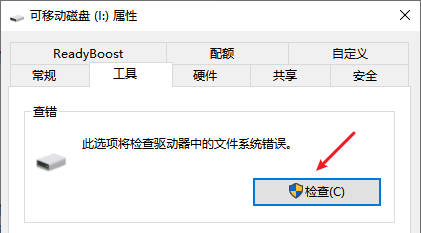电脑文件剪切到u盘上没有文件怎么恢复