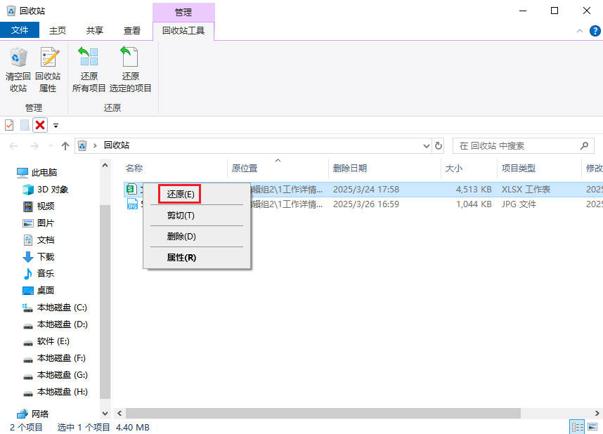 用delete删除的文件可以用回收站恢复吗