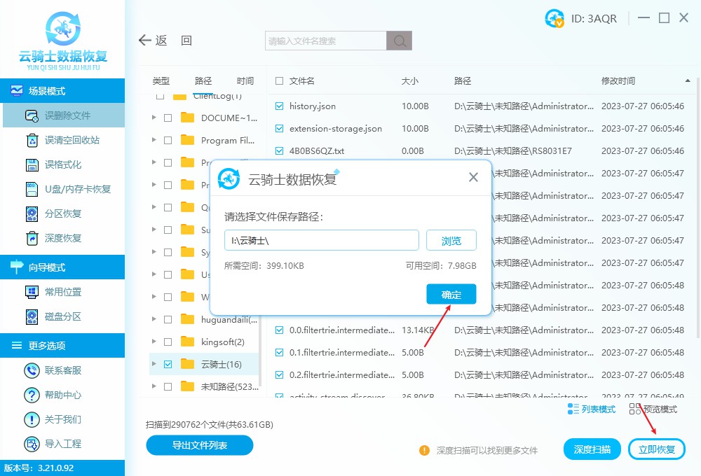 如何恢复删除或丢失的cad文件夹