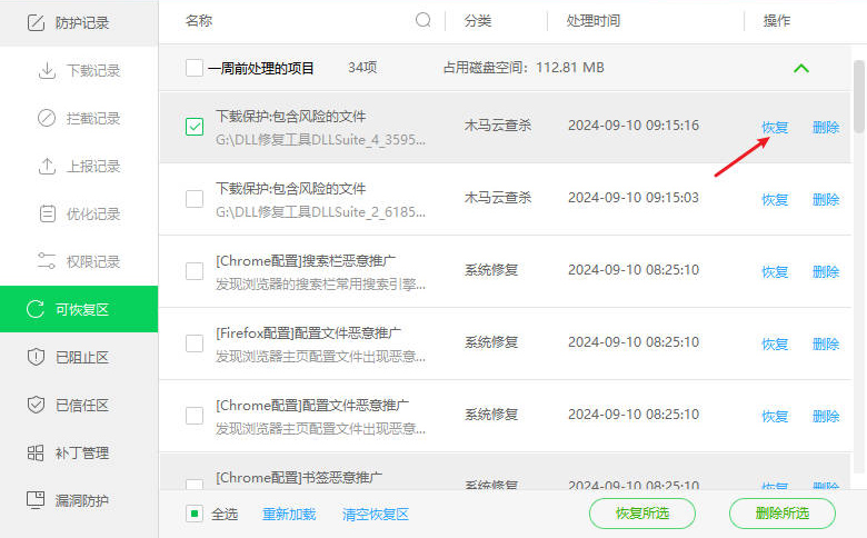 u盘文件被误认病毒删除如何恢复