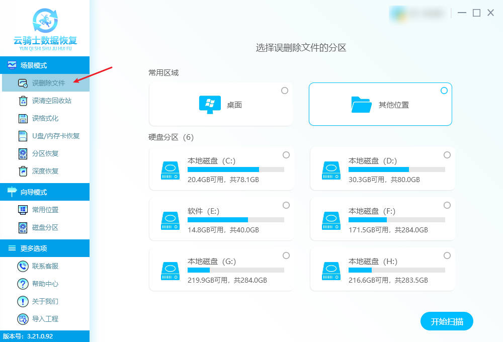 win10系统删除exe文件怎么恢复