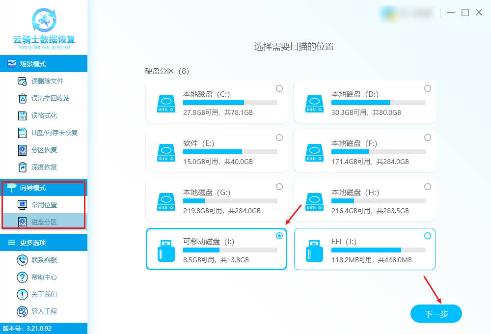 恢复移动硬盘中隐藏文件夹的方法