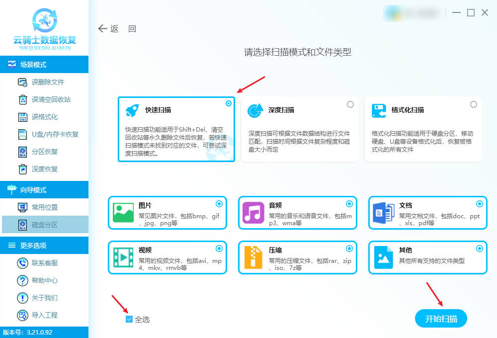 恢复移动硬盘中隐藏文件夹的方法