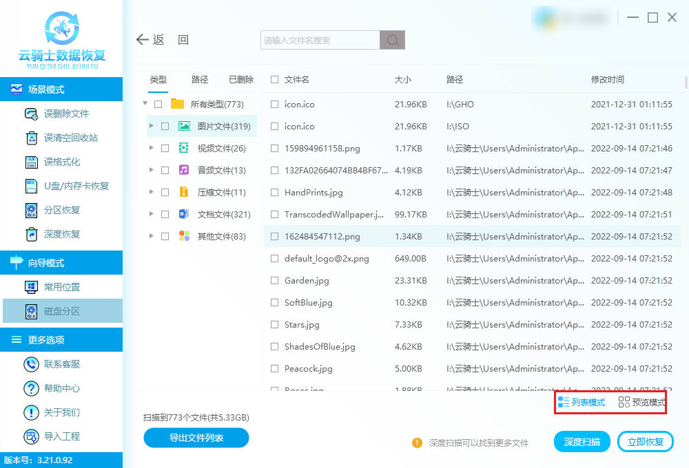 恢复移动硬盘中隐藏文件夹的方法