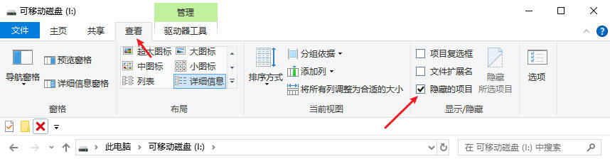 恢复移动硬盘中隐藏文件夹的方法