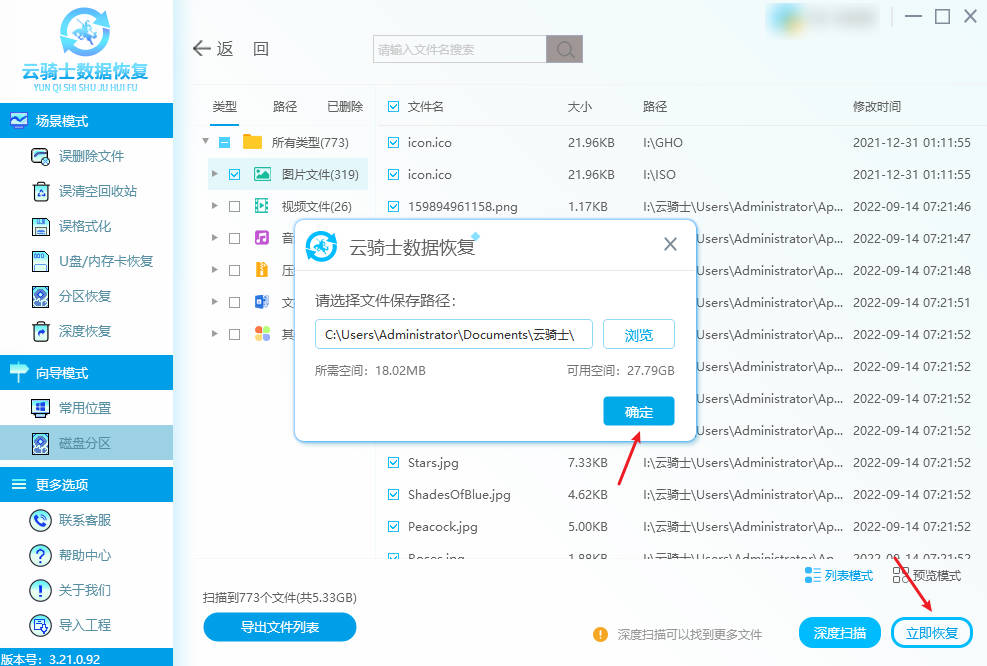 恢复移动硬盘中隐藏文件夹的方法
