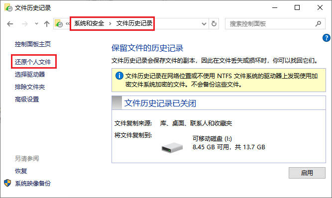 f盘文件删除了能在回收站恢复吗