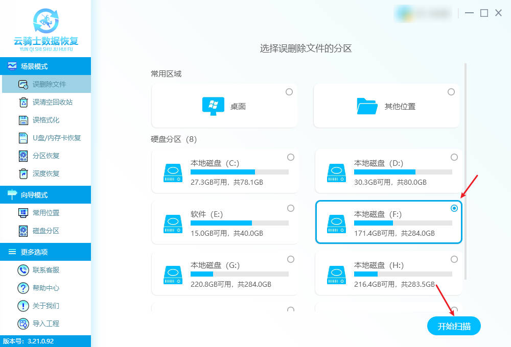 f盘文件删除了能在回收站恢复吗