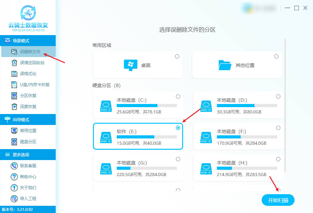 win10系统e盘删除的大文件如何恢复