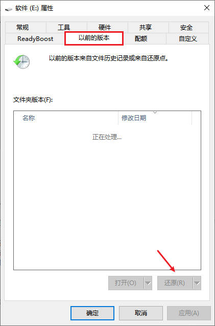 win10系统e盘删除的大文件如何恢复