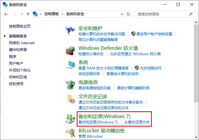 win10系统e盘删除的大文件如何恢复