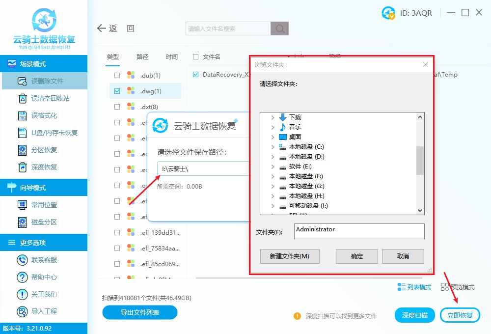 删除的cad图纸文件如何恢复