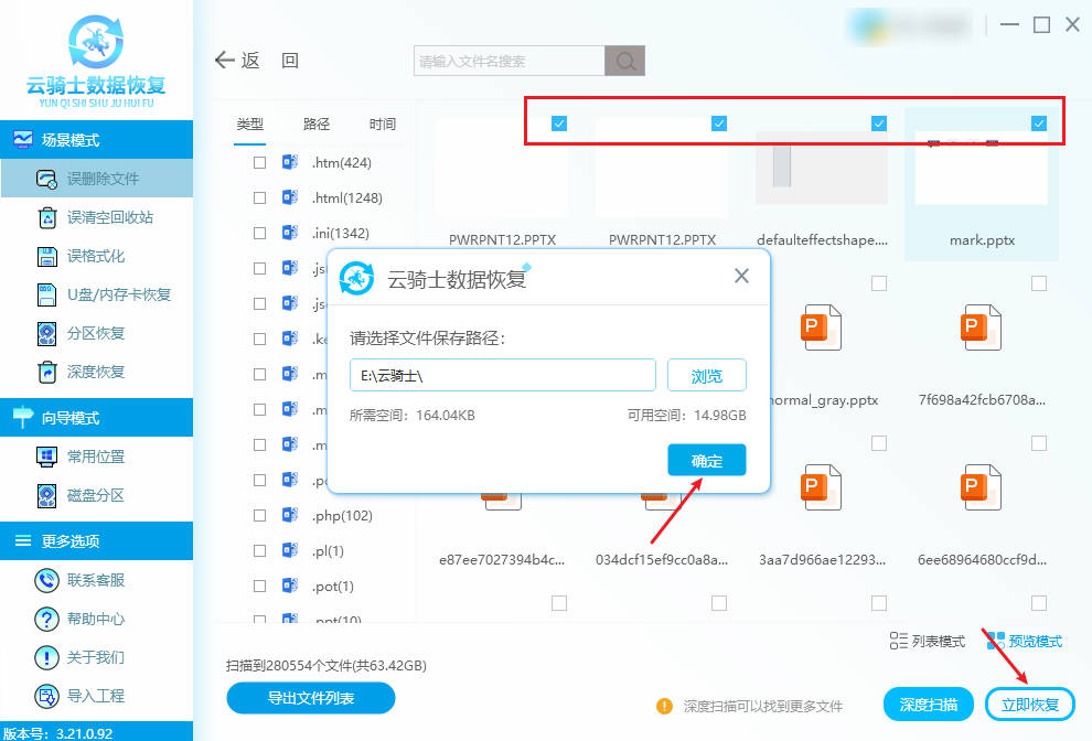 隐藏的pptx文件怎么恢复
