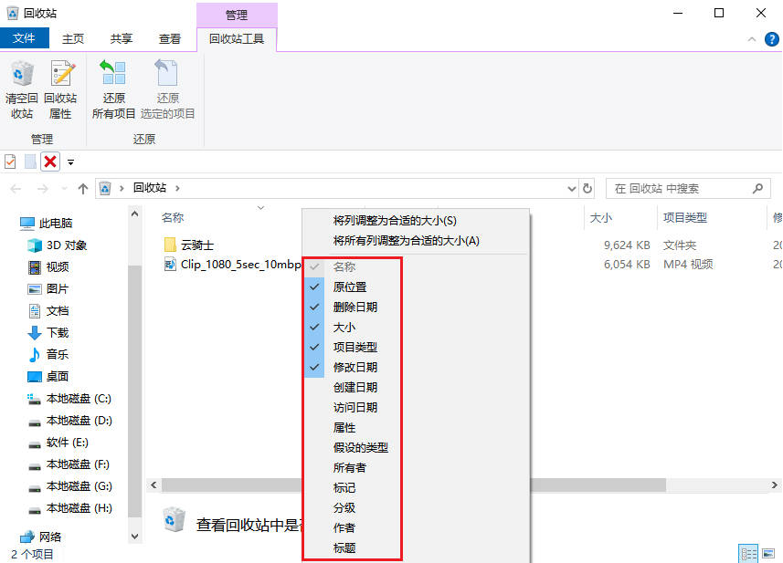 丢失的mp4视频文件怎么恢复