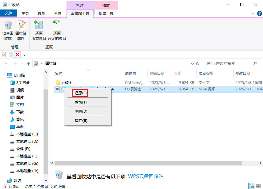 丢失的mp4视频文件怎么恢复