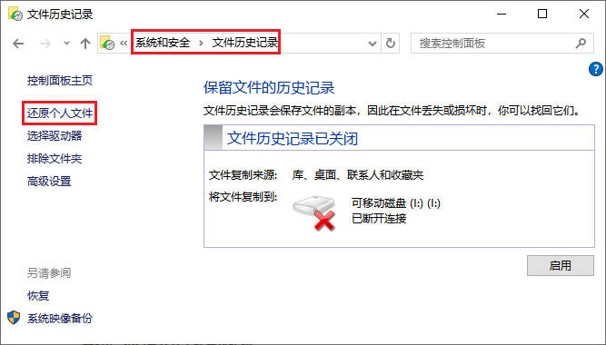 文件过大永久删除还能恢复吗