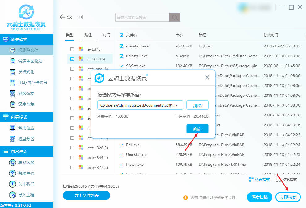 文件过大永久删除还能恢复吗