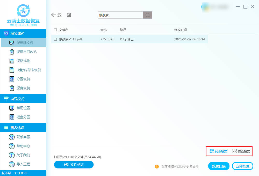 电脑文件被删了没有备份能恢复吗