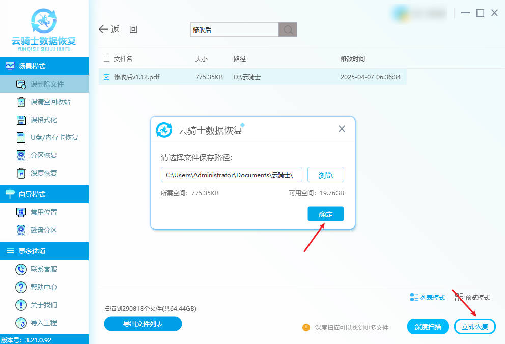 电脑文件被删了没有备份能恢复吗