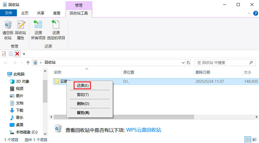 电脑文件被删了没有备份能恢复吗
