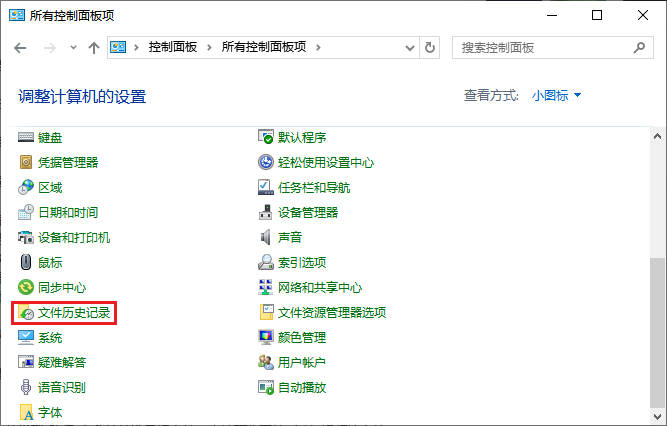 在windows系统中误删了文件怎么恢复