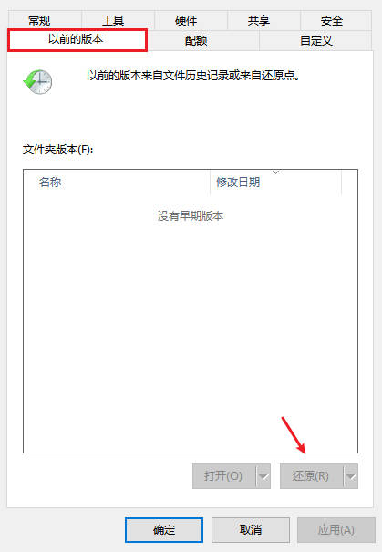 在windows系统中误删了文件怎么恢复