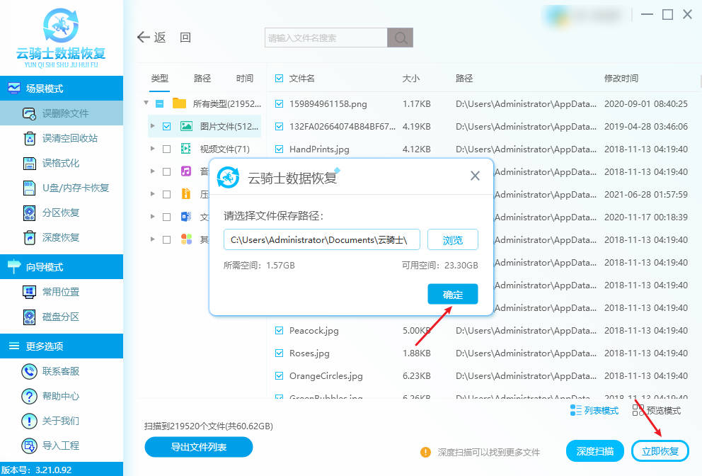 在windows系统中误删了文件怎么恢复