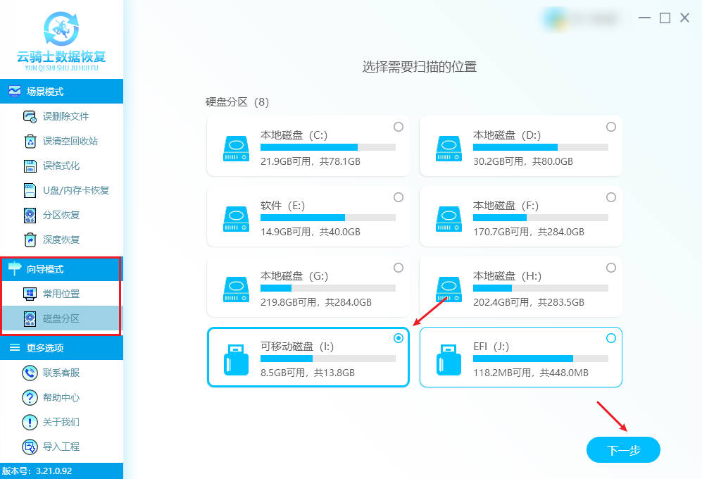 u盘歌曲文件删除了怎么恢复