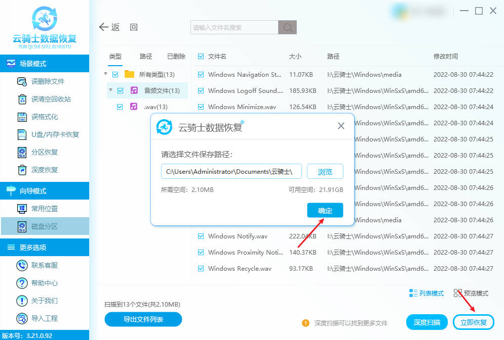 u盘歌曲文件删除了怎么恢复