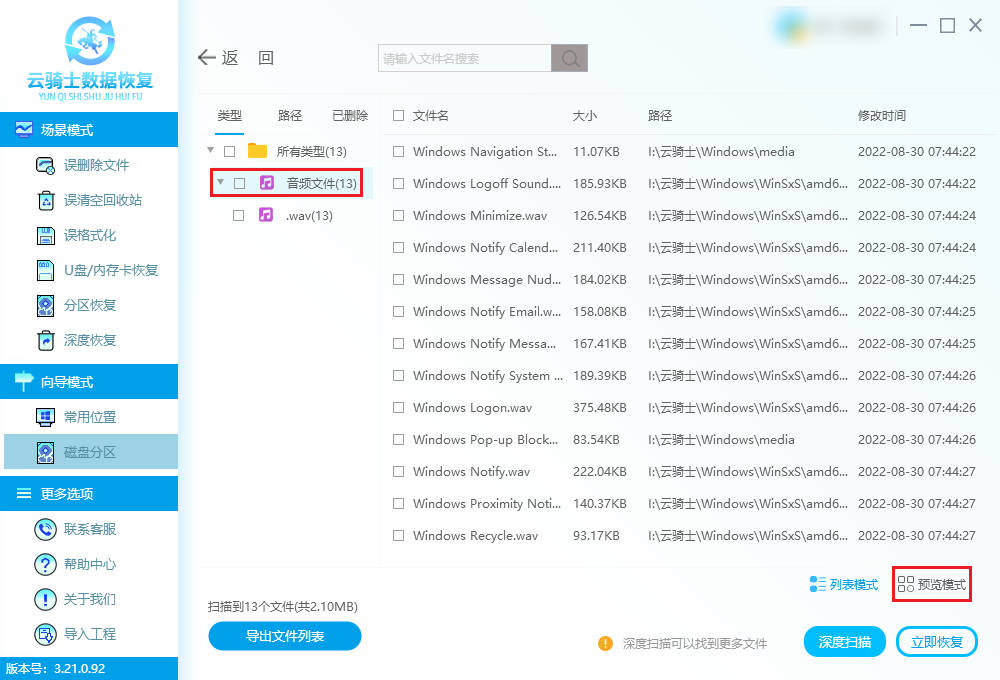 u盘歌曲文件删除了怎么恢复