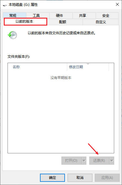 电脑移动g盘文件删除怎么恢复