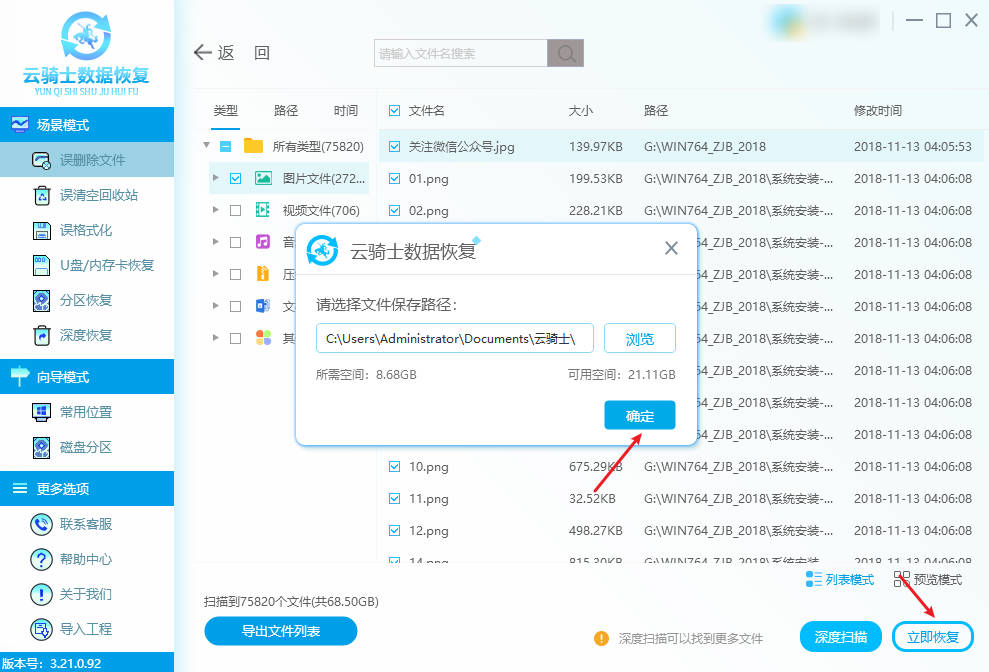 电脑移动g盘文件删除怎么恢复
