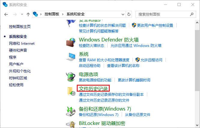 电脑安全中心误删的文件怎么恢复