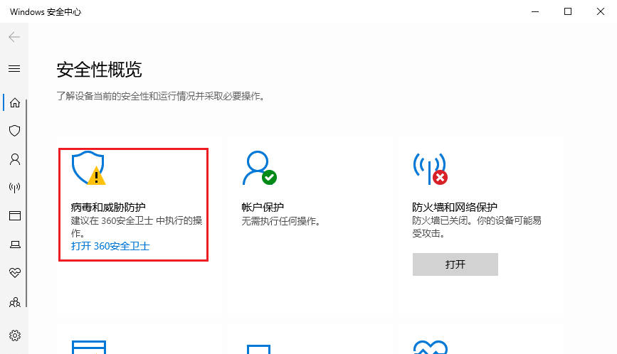 电脑安全中心误删的文件怎么恢复