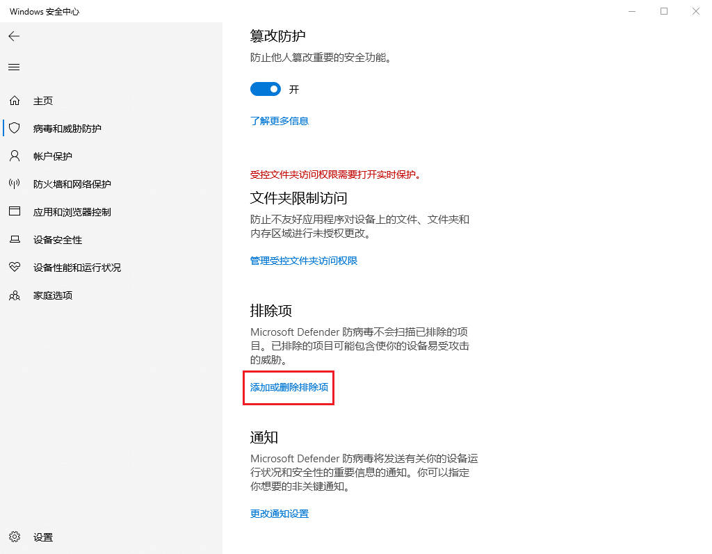 电脑安全中心误删的文件怎么恢复
