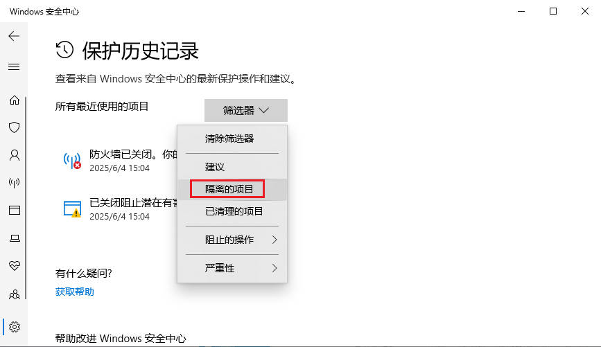 电脑安全中心误删的文件怎么恢复
