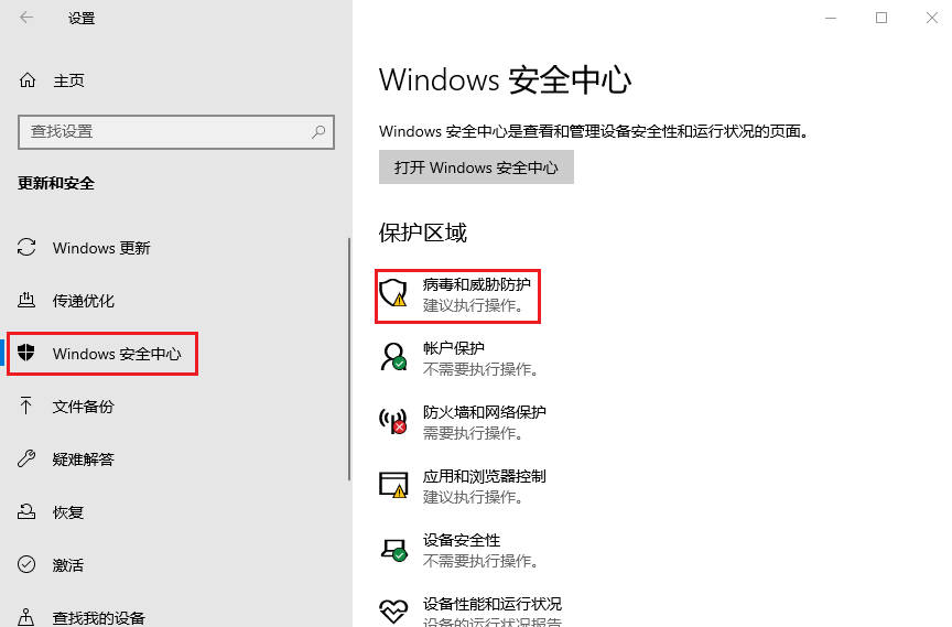 电脑安全中心误删的文件怎么恢复