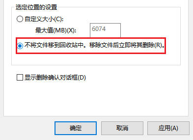 文档删除后在回收站没有怎样能找到
