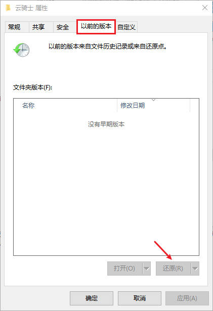 文档删除后在回收站没有怎样能找到