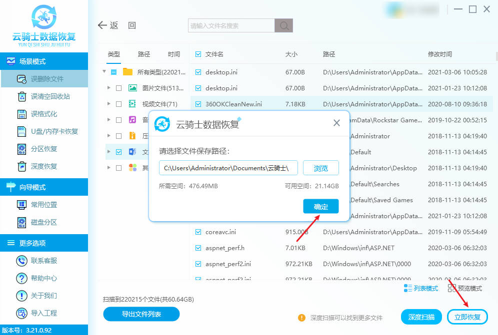 文档删除后在回收站没有怎样能找到