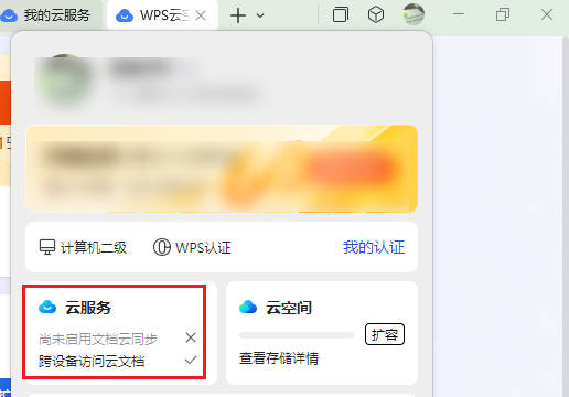 文档删除后在回收站没有怎样能找到