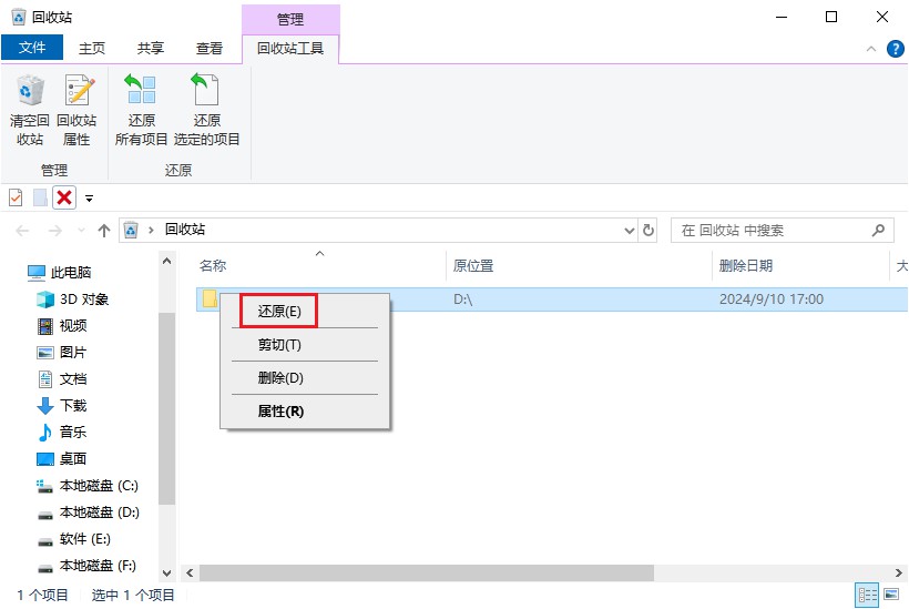 荣耀电脑d盘的文件删掉了怎么恢复