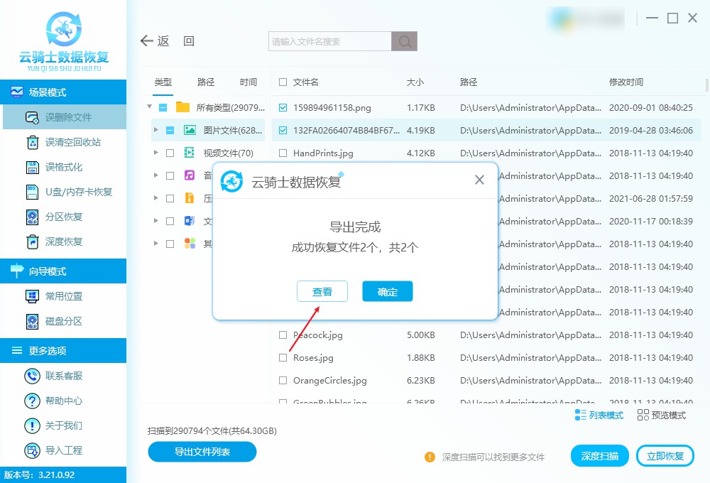 荣耀电脑d盘的文件删掉了怎么恢复