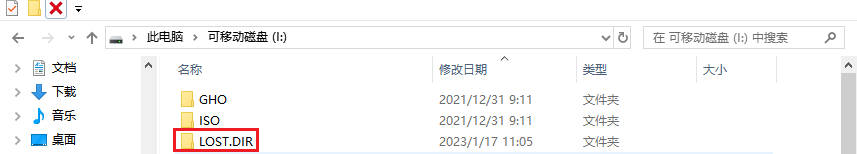 u盘lostdir文件有用吗？可以删除吗？怎样恢复