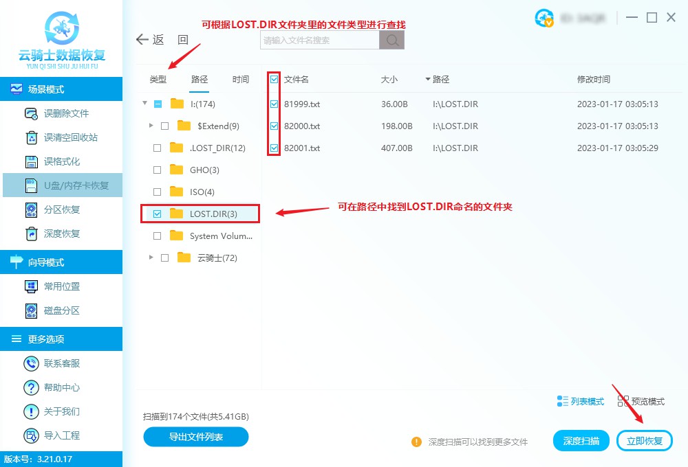 u盘lostdir文件有用吗？可以删除吗？怎样恢复