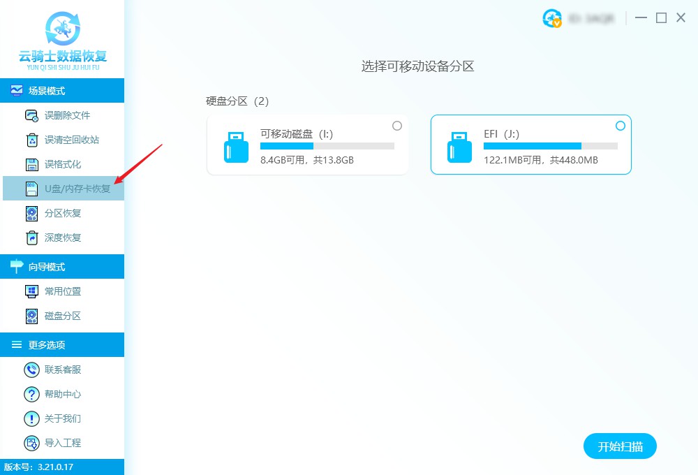 u盘lostdir文件有用吗？可以删除吗？怎样恢复