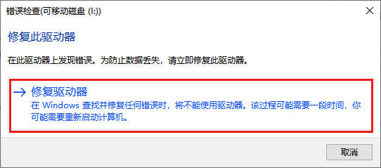 sd卡提示格式化怎样保留数据