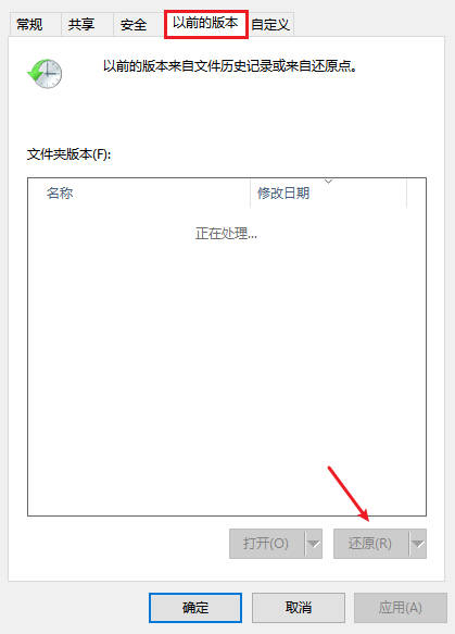 配合使用shift删除的文件能恢复吗