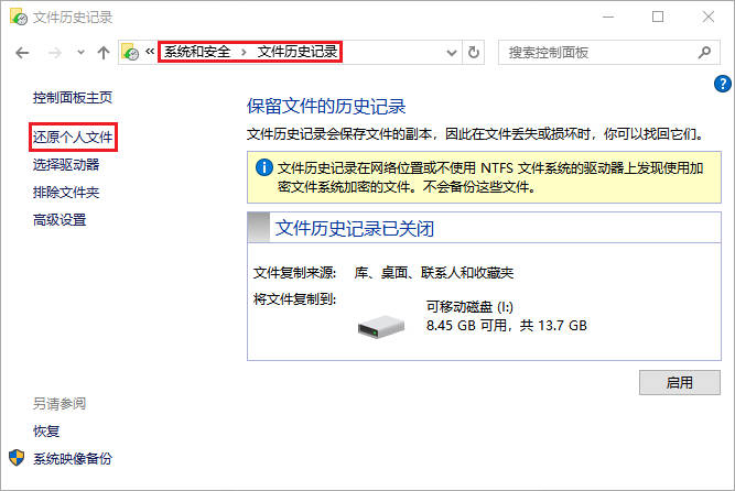 配合使用shift删除的文件能恢复吗