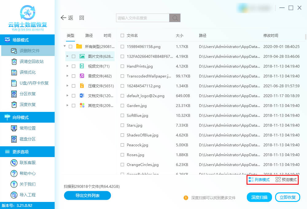 重启电脑删除的文件还能恢复吗